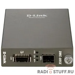 D-Link DMC-805X Медиаконвертер с 1 портом 10GBase-CX4 и 1 портом 10GBase-X SFP+