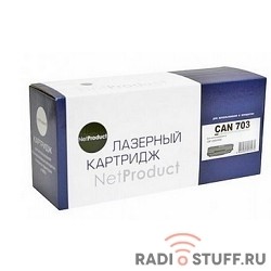 NetProduct Cartridge 703 Картридж для LBP2900/3000/HP LaserJet 1010/1020/1022/M1005 (2000 стр.)