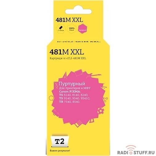 T2 CLI-481M XXL Картридж (IC-CCLI-481M XXL)  Canon PIXMA TS6140/704/8140/8240/9140/9540/9541C/TR7540/8540, пурпурный, с чипом